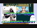 【FGO】アイアイエーの春風の詳細を確認していきます【ゆっくり】