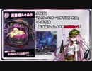 ベリアルと学ぶ、真珠姫ルゥルゥ【メギド72】