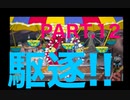 【CUPHEAD】鬼畜すぎるサーカス！『お祭り騒ぎ大騒ぎ』を攻略した。(終)　PART.12