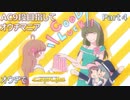 【beatmaniaIIDX INFINITAS】AC九段目指してオウチマニア Part.4【ゆっくり実況】