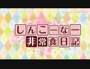 なにかが抜けてるマインクラフト part3「ゆっくり実況」