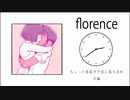 【Florence】ちょっと息抜きで恋に落ちるわ 中編【実況】
