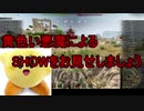 【WoT】ゆっくりテキトー戦車道　Pz.kpfw.Ⅲ/Ⅳ編　第264回「サムネ、目を文字で隠してるからセーフだろ」