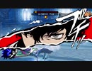 【ペルソナ5スクランブル】 札幌ボス ノーダメージ 難易度RISKY アルセーヌonly【P5S】