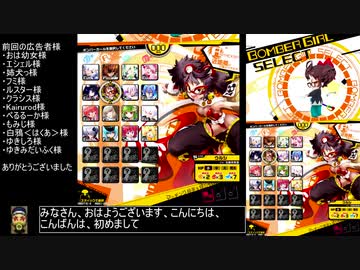 【ゆっくり実況】マスタになってもボンバりたいpart6【ボンバーガール】