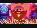 【2人実況】ポケモンバトルという名の潰し合い! ポケモン剣盾対戦実況 part6