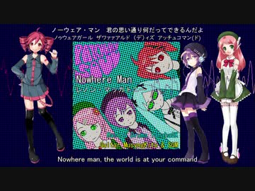【重音テト】NOWHERE MAN【UTAU三人娘カバー】