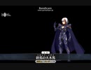 オデュッセウスの宝具にギアスのOPを載せるだけの動画