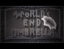 【t|n|っ|ぽ|い|ど】W|O|R|L|D|'|S| |E|N|D| |U|M|B|R|E|L|L|A【人|力】