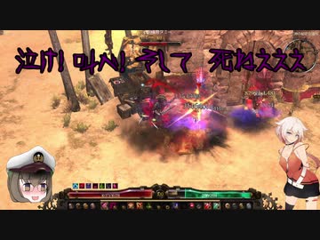 【Grim_Dawn】　ウィッチハンター　カオス2刀流　第17回【ゆっくり実況】【Cevio実況】