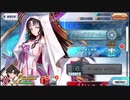 【FGO】そこそこの課金でやっていくFGO　その253