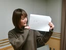 花澤香菜のひとりでできるかな？2020年3月5日第433回