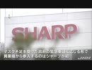 【NEWS転載】シャープ、液晶工場でマスク生産 異業種から初参入【SHARP】