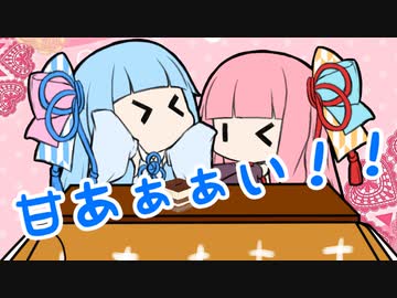 こたつのお金ちゃん【VOICEROID劇場】