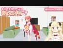 【誕生日】誕生日でもつのまきじゃんけんで敗北するさくらみこ【ホロライブ】