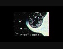 アイボリー / 初音ミク