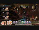 【xenoblade】地声が低めの女がゼノブレイド初見実況プレイpart116【初実況】