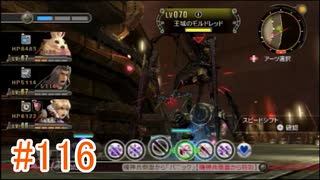 【xenoblade】地声が低めの女がゼノブレイド初見実況プレイpart116【初実況】