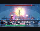 嫁の居ぬ間にゲーム実況～DEAD　CELLS～part3.5