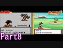 ポケモン金を比較しながら楽しむPart8