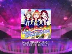 スクフェス　Next SPARKLING!!  [MASTER]
