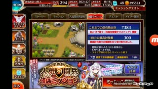 千年戦争アイギス　第四回人気闘兵決定戦 金以下+神鳥王子 放置