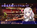 【30夜目】次亜塩素酸ナトリウムって何？(かがくちゃっと)