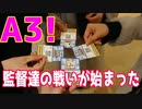 【A3!】ナンジャコラボいってきたよー！！一年ぶりにきたぜ！