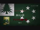 【Hoi4】Kaiserreich　ニューイングランドの漁夫の利アメリカ統一記Part.1【ゆっくり】