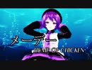 【デフォ子誕生祭2020】メーデー【UTAU】