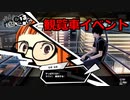 P5S  8/13観覧車イベント