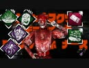 [Dead by Daylight]怨霊不屈蜘蛛天誅1ブリ徒歩で引っ掻き回す[ナースその12]