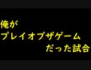 無編集垂れ流しになっちゃったオーバーウォッチの試合