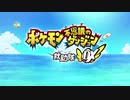 【実況】ポケモン不思議のダンジョン救助隊DX【水音ダン】part0