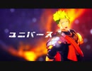【Fate/MMD】ユニバース【アキレウス】
