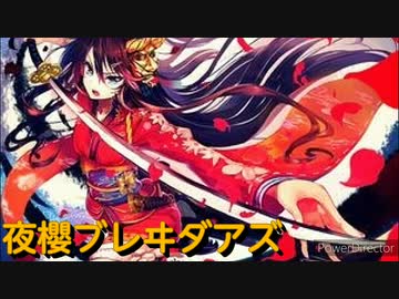 太鼓の達人 音源 夜櫻ブレヰダアズ Nicozon
