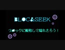 【Minecraft】ブロックに擬態して隠れきろう！part1【けもっぴーず】