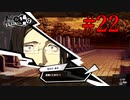 P5S #22 お父さんスイッチ【さ】「触らないでもらえますか」