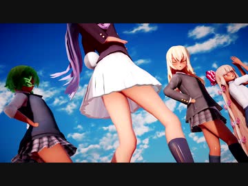 【東方MMD】かぐもこ幽香鈴仙魔理沙でCarry Me Off～恋はローアングル