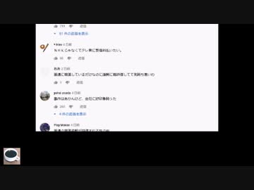 テレビ東京社員を現行犯逮捕の動画のコメント欄が大変なことに