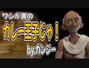 【Civ6】カタカナ苦手で世界史をあきらめた鼻声が文明を作ってみたPART3