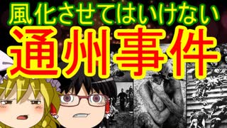 ゆっくり雑談 180回目(2020/3/6)