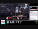 2020年03月05日【スマブラSP】勝ち続けるデデデ【放送アーカイブ】