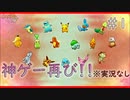 [実況なし]ポケダンDX　プレイ動画　【ポケモン不思議のダンジョン救助隊DX】