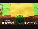 体験版はここまで‼‼‼【ポケモン不思議のダンジョン救助隊DX】　#3