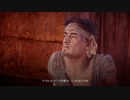 【実況】異端児アーロイとハイテクな世界 Part42【Horizon Zero Dawn】