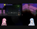 【Terraria】コトノハ・ワールド part.３
