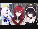 【にじさんじMMD】脱法ロック 【さんばか】