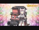 【城プロ：RE】招城儀式10連50回目
