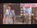 DoAX Venus Vacation :: Kasumi SSR Suit Sequence (White Prince SSR) with lotions